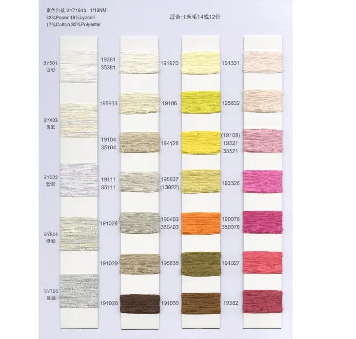 BAIYI TEXTILE