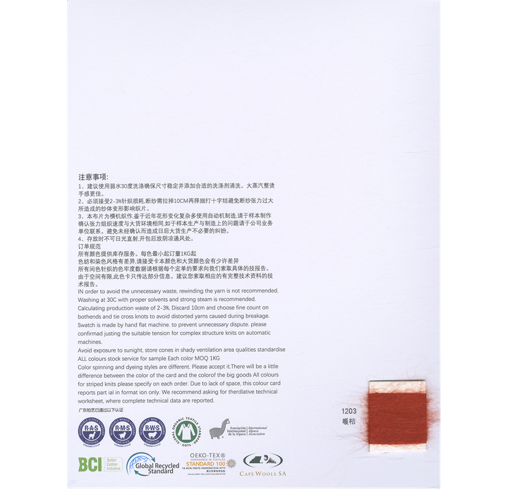 BAIYI TEXTILE