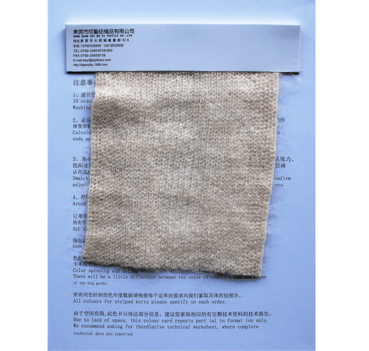 BAIYI TEXTILE