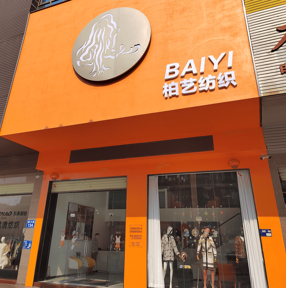 BAIYI TEXTILE